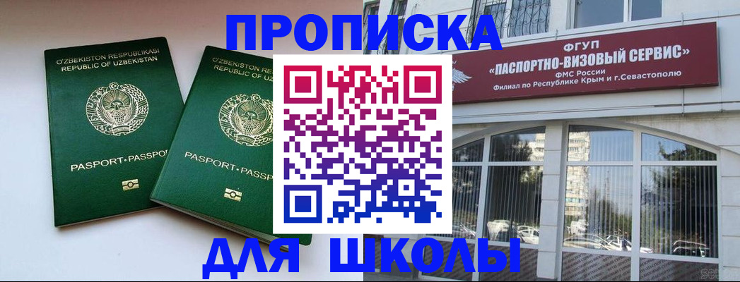 прописка ребенка в Ахтубинске