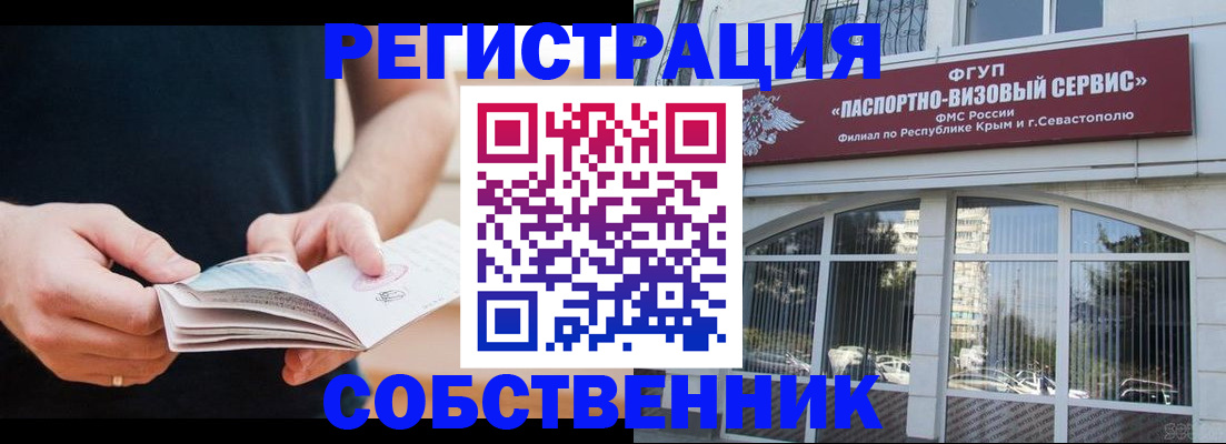 временная регистрация законно в Ахтубинске
