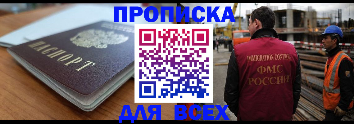 прописка ребенка в Ахтубинске