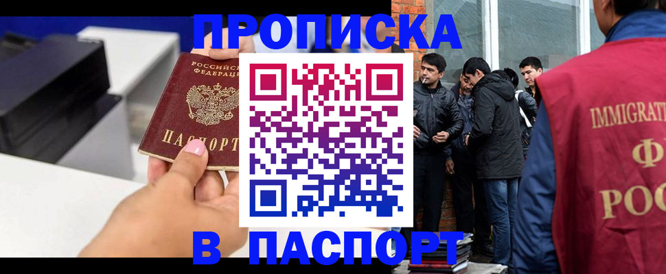 где прописаться в Ахтубинске